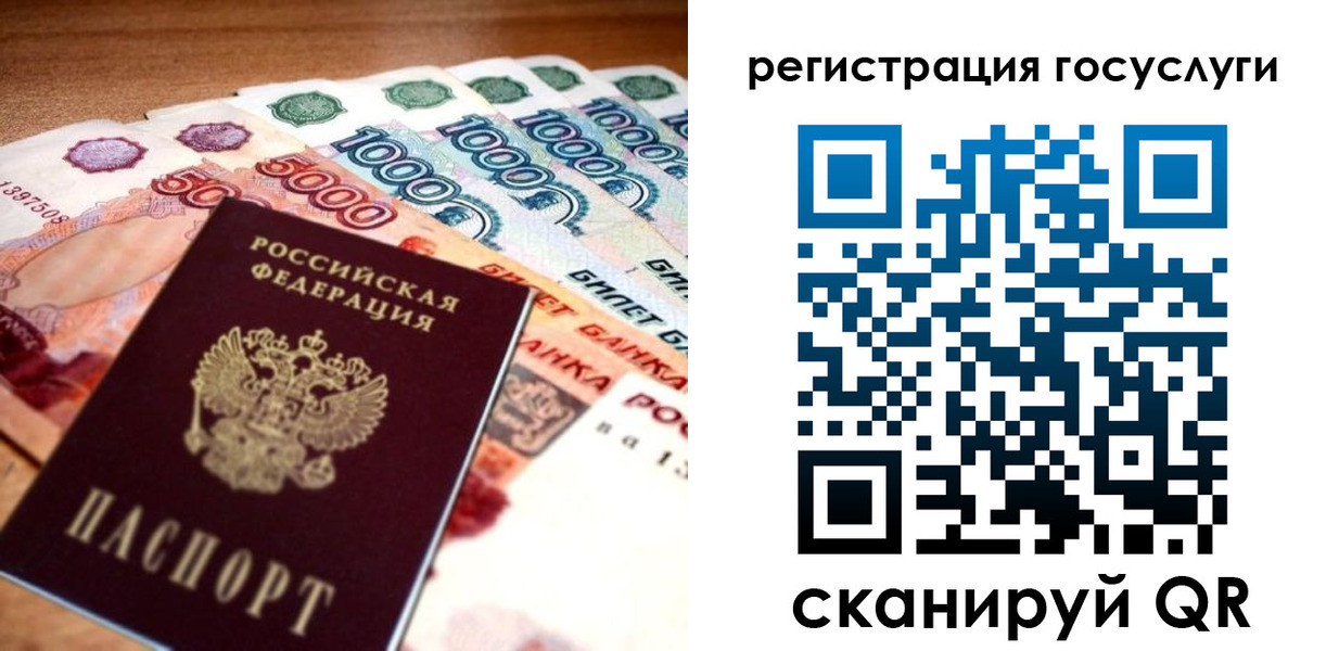 прописка для кредита в Удачном