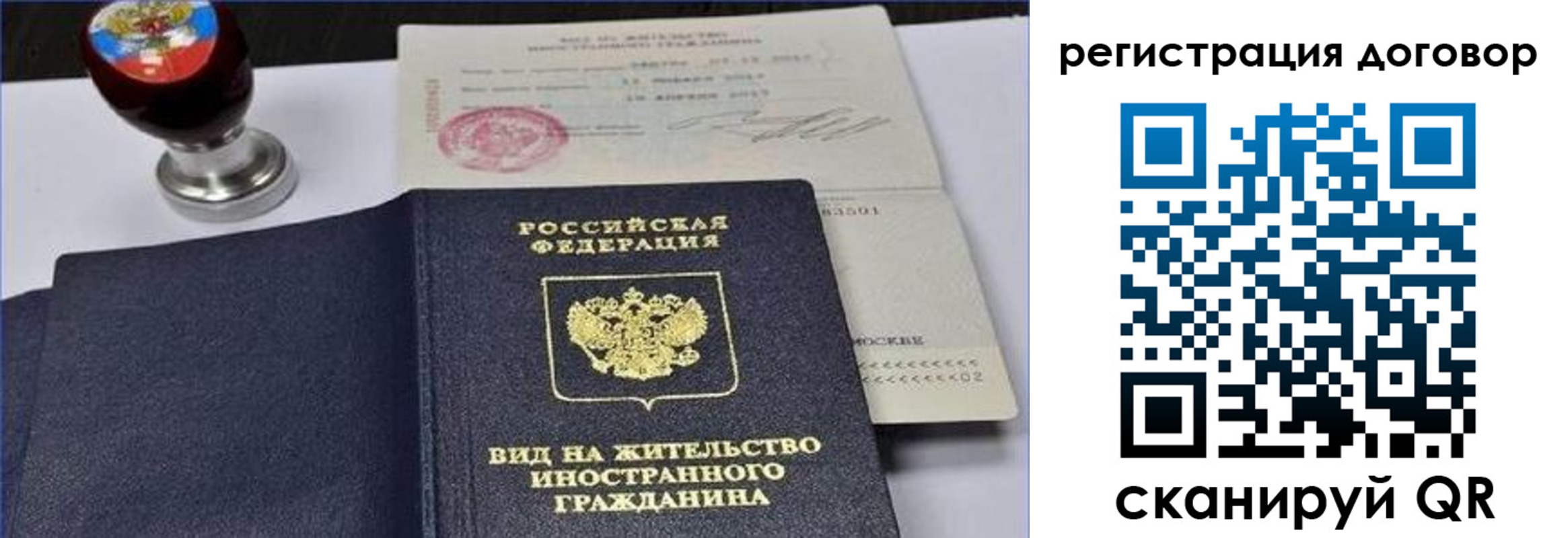временная регистрация собственник в Удачном