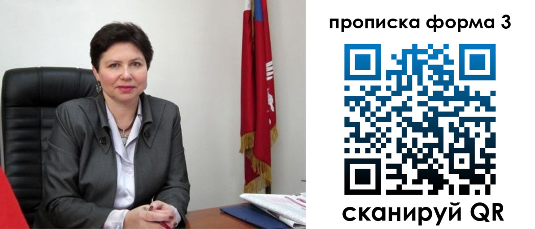 прописка в Удачном