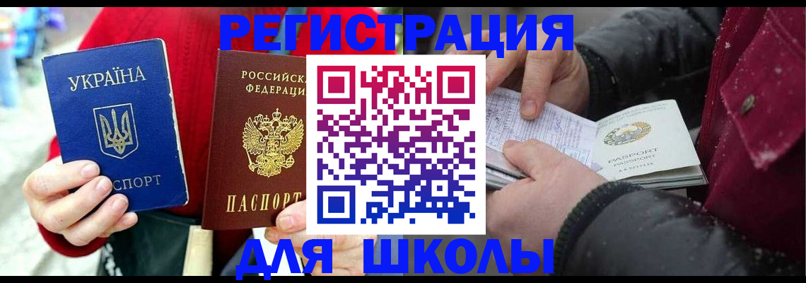 временная регистрация купить в Удачном