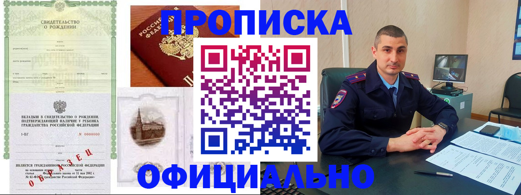 прописка иностранных граждан в Удачном