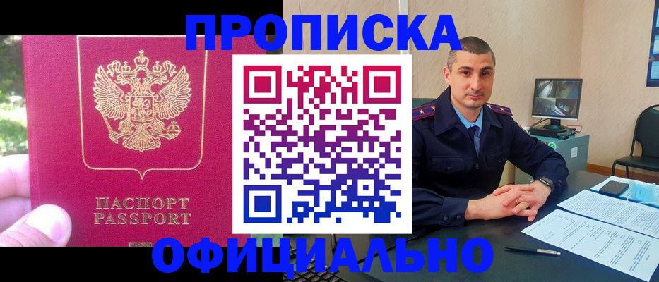 временная регистрация гарантия в Удачном