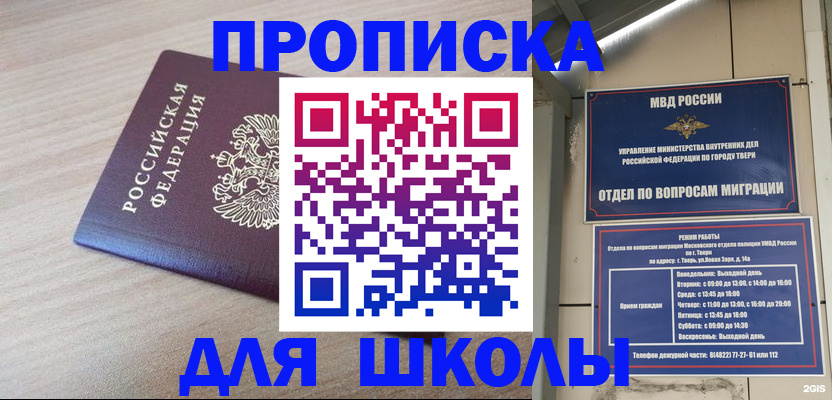 временная регистрация законно в Удачном