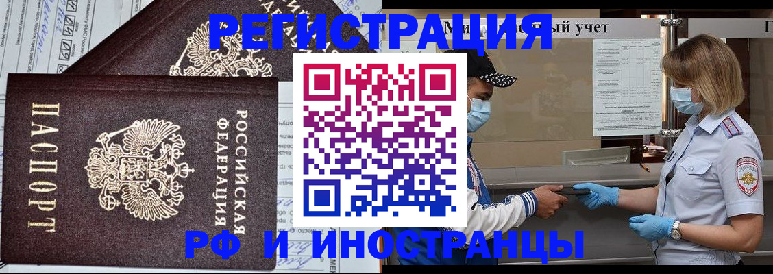 регистрация в Удачном