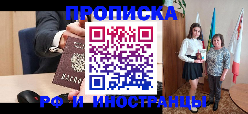 регистрация в Удачном