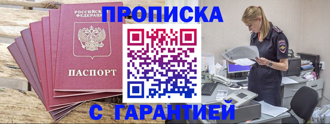 временная регистрация госуслуги в Удачном