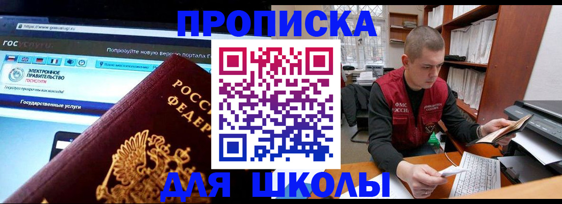 временная регистрация поиск в Удачном