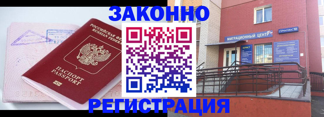 прописка гарантия в Удачном
